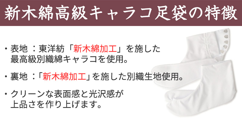 足袋 白 礼装用 綿100 福助足袋 4枚コハゼ 男性 女性 日本製 なみ型 21~30cm 冠婚葬祭 着物 小物 和装 婦人 紳士 綿 晒裏 シワになりにくい 形状保持 (在庫限り)