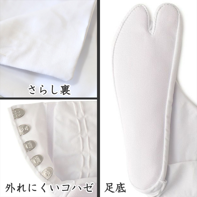 足袋 白 礼装用 福助足袋 綿100 5枚コハゼ 男性 女性 日本製 ほそ型 21～26cm 綿 冠婚葬祭 着物 小物 和装 婦人 紳士 晒裏 (在庫限り)