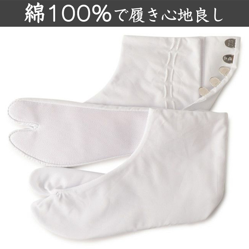 足袋 白 礼装用 福助足袋 綿100 5枚コハゼ 男性 女性 日本製 ほそ型 21～26cm 綿 冠婚葬祭 着物 小物 和装 婦人 紳士 晒裏 (在庫限り)