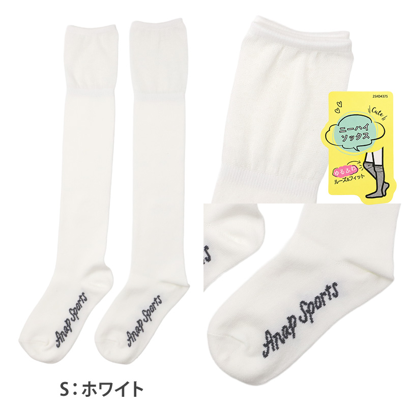 キッズ ハイソックス 靴下 子供 ジュニア ガールズ ソックス ブランド 通学ソックス 19-21cm 22-24cm スクール ロゴ おしゃれ かわいい 小学生 中学生 女子 ダンス ハイ丈 通学 通園 学校 スポーツ カジュアル