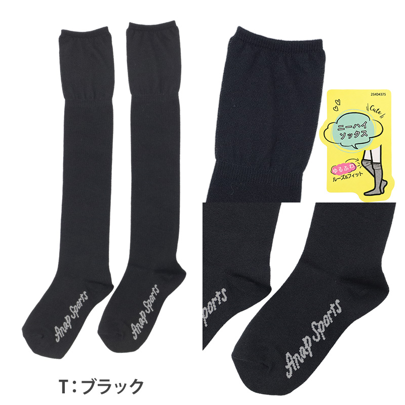 キッズ ハイソックス 靴下 子供 ジュニア ガールズ ソックス ブランド 通学ソックス 19-21cm 22-24cm スクール ロゴ おしゃれ かわいい 小学生 中学生 女子 ダンス ハイ丈 通学 通園 学校 スポーツ カジュアル