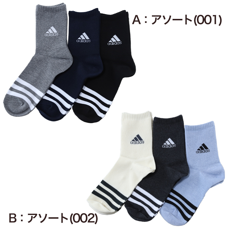 靴下 レディース 暖かい 丈夫 厚手 adidas 防風 23-25cm 女子 女性 冷え性 温かい 暖か クルー丈 黒 紺 クッション (在庫限り)