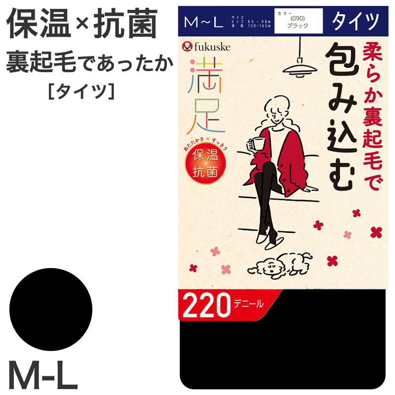 タイツ 裏起毛 福助 厚手 満足 220デニール M-L フクスケ レディース 黒 保温 抗菌 暖かい あったか あたたかい ふくすけ (在庫限り)