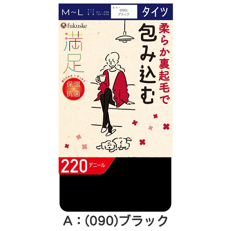 タイツ 裏起毛 福助 厚手 満足 220デニール M-L フクスケ レディース 黒 保温 抗菌 暖かい あったか あたたかい ふくすけ (在庫限り)