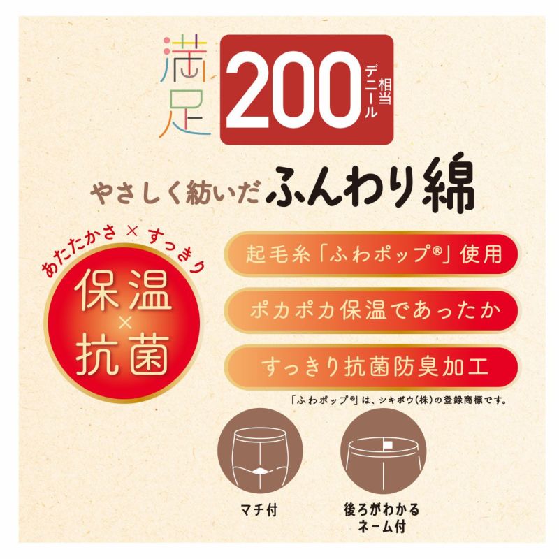 タイツ 綿混 福助 満足 200デニール M-L L-LL (綿 日本製 マチ フクスケ レディース 黒 保温 抗菌 防臭 暖かい あったかい あたたかい ふくすけ) (在庫限り)