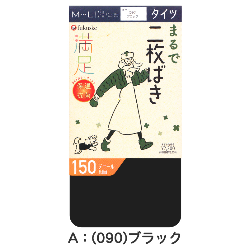 タイツ 福助 満足 150デニール M-L L-LL フクスケ レディース 黒 保温 抗菌 暖かい あったか あたたかい ふくすけ (在庫限り)