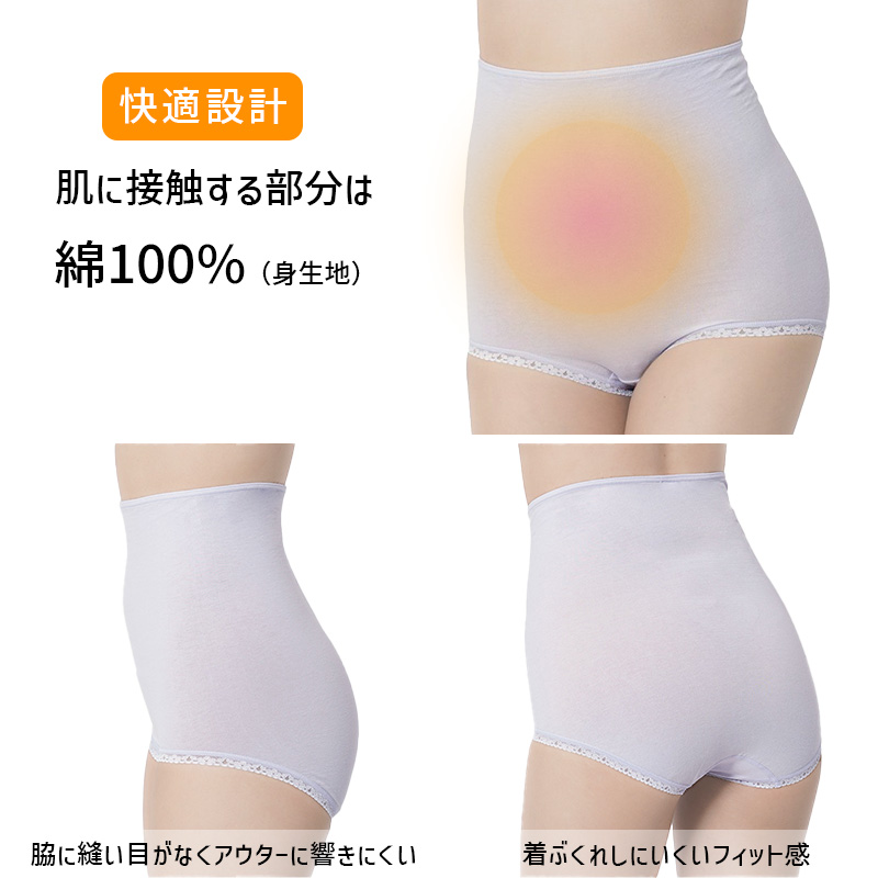 満足 腹巻付き パンツ 美温活 日本製 M-L 温活 ショーツ レディース 下着 福助 生理痛 寒さ対策 インナー 腹巻き あたたか 発熱素材 はらまき心地