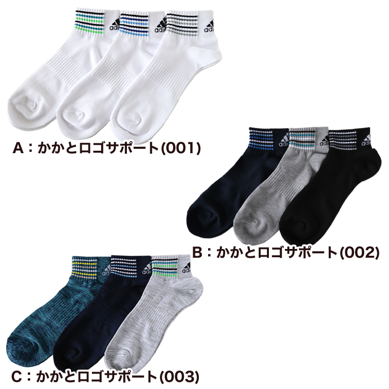 靴下 ソックス スニーカーソックス メンズ 3足 24-26cm 26-28cm アディダス 男性 紳士 補強 短い くるぶし セット メッシュ (在庫限り)