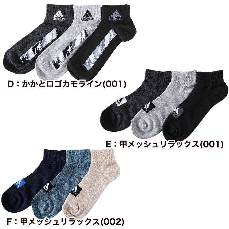 adidas アディダス ショートソックス メンズ 3足組 24-26cm・26
