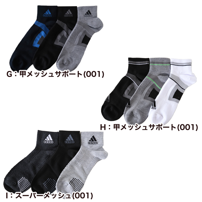 靴下 ソックス スニーカーソックス メンズ 3足 24-26cm 26-28cm アディダス 男性 紳士 補強 短い くるぶし セット メッシュ (在庫限り)