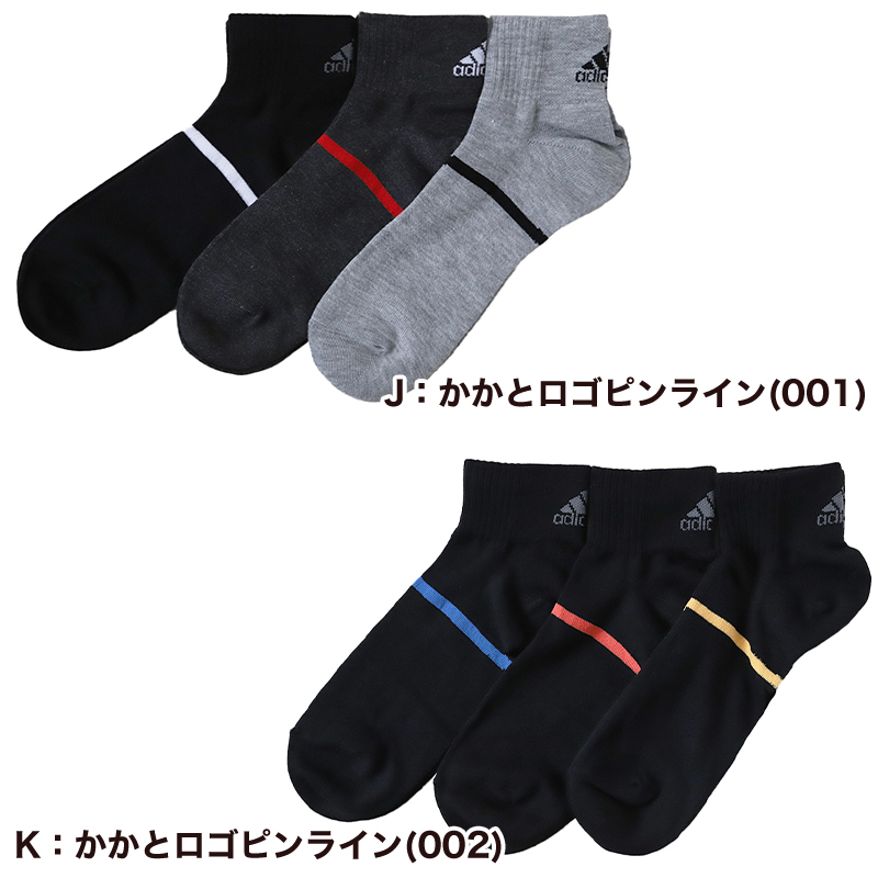 靴下 ソックス スニーカーソックス メンズ 3足 24-26cm 26-28cm アディダス 男性 紳士 補強 短い くるぶし セット メッシュ (在庫限り)
