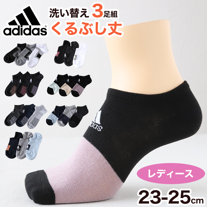 靴下 スニーカー ソックス レディース 女子 adidas 3P 23-25cm アディダス スニーカー 女の子 短い ワンポイント スクール (在庫限り)