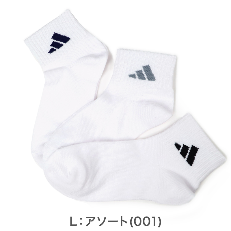 靴下 子供 くるぶし スニーカー ソックス キッズ 女子 男子 小学生 中学生 adidas 3足組 21-23cm 23-25cm アディダス スニーカー丈 女の子 男の子 短い ワンポイント スクール (在庫限り)