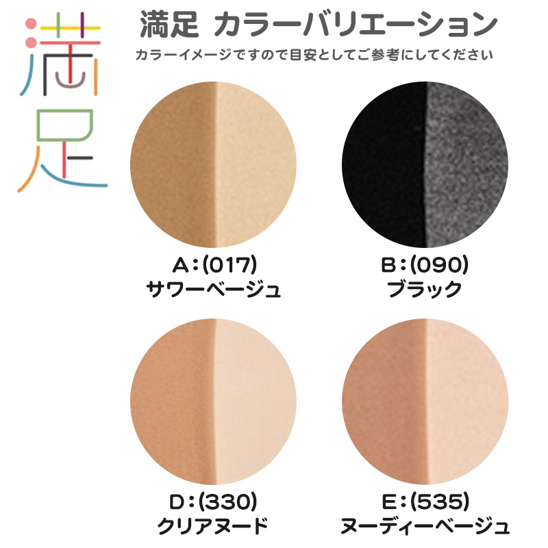 消費税無し ストッキング 福助 サマー デイリー満足 M-L・L-LL 3足組 UV 夏 ブーケ・ブートニア