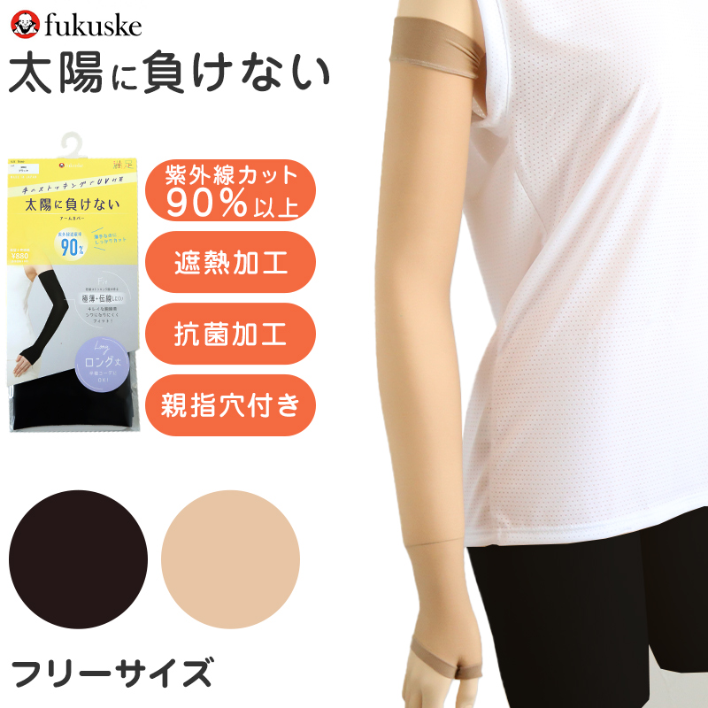 福助 ショート ストッキング 膝下 つま先スルー 3足組 22-25cm ひざ下 UV 紫外線 黒 ベージュ レディース 抗菌 防臭 (在庫限り)