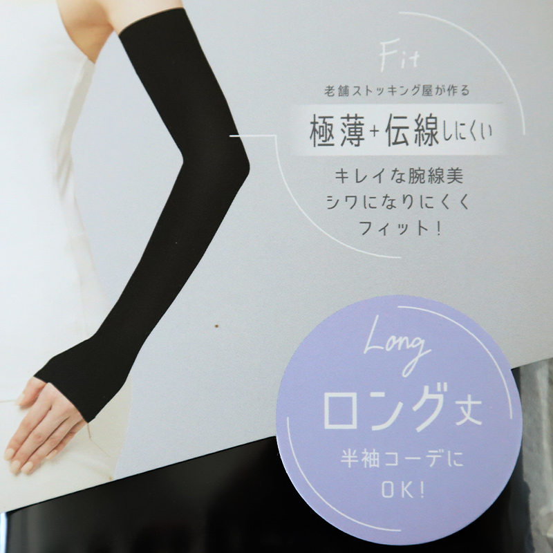 福助 ショート ストッキング 膝下 つま先スルー 3足組 22-25cm ひざ下 UV 紫外線 黒 ベージュ レディース 抗菌 防臭 (在庫限り)