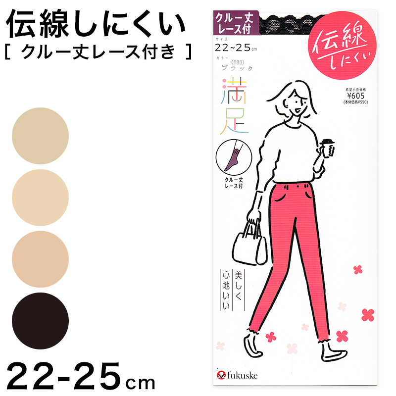 アームカバー UV レディース フリーサイズ 親指穴付き UV ストッキング 伝線しにくい ショート 紫外線カット 紫外線対策 UV対策 日本製