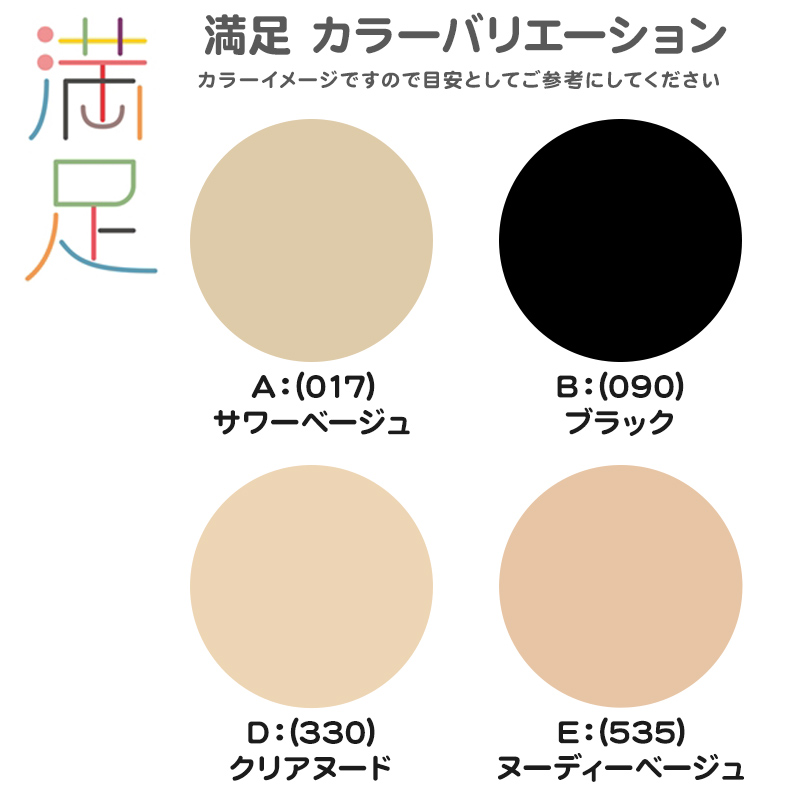 福助 ショート ストッキング クルー丈 レディース 抗菌 防臭 ３足組 22-25cm 短い 足首