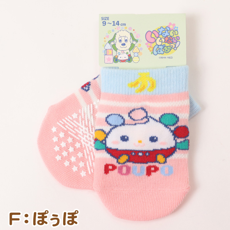いないいないばあっ！ ぽぅぽ ワンワン ベビーソックス 靴下 キッズ 男の子 女の子 クルー丈 9-14cm かわいい 子供 ソックス 保育園