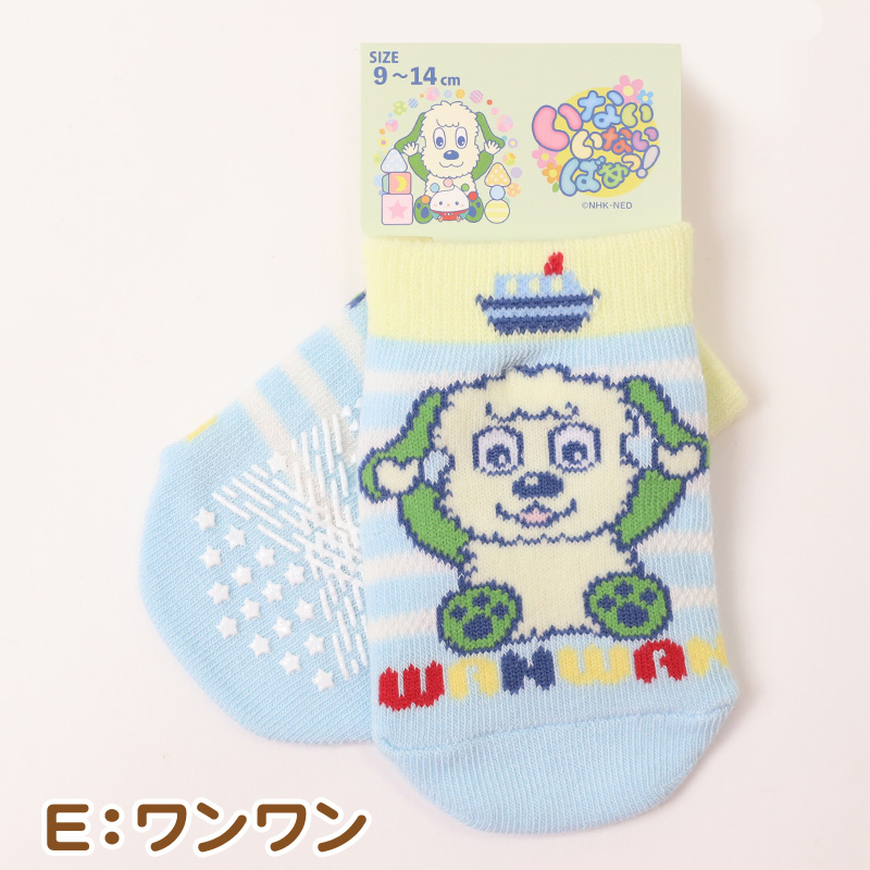 いないいないばあっ！ ぽぅぽ ワンワン ベビーソックス 靴下 キッズ 男の子 女の子 クルー丈 9-14cm かわいい 子供 ソックス 保育園