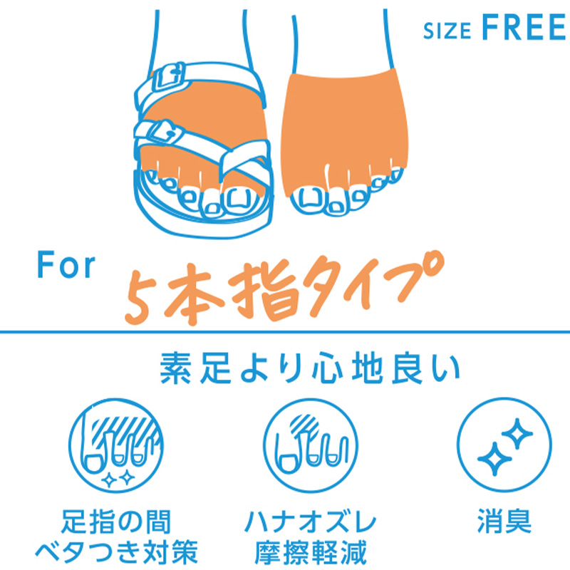 福助 靴下 レディース パーツソックス トングタイプ 無地 フリーサイズ トングソックス サンダル用 ソックス 重ね履き インナーソックス ハーフソックス 汗取り 蒸れない 消臭