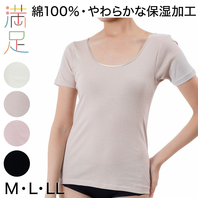 タンクトップ 綿100% インナー 福助 満足 M～LL レディース 下着 綿 白 黒 インナーシャツ 無地 肌着 (在庫限り)