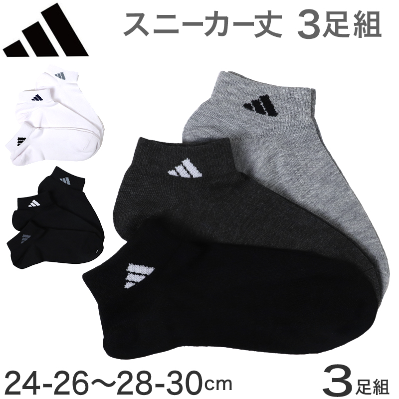 アディダス メンズ 底パイル ショート丈 ソックス 3足組 24-26cm～28-30cm adidas 靴下 ふわふわ クッション