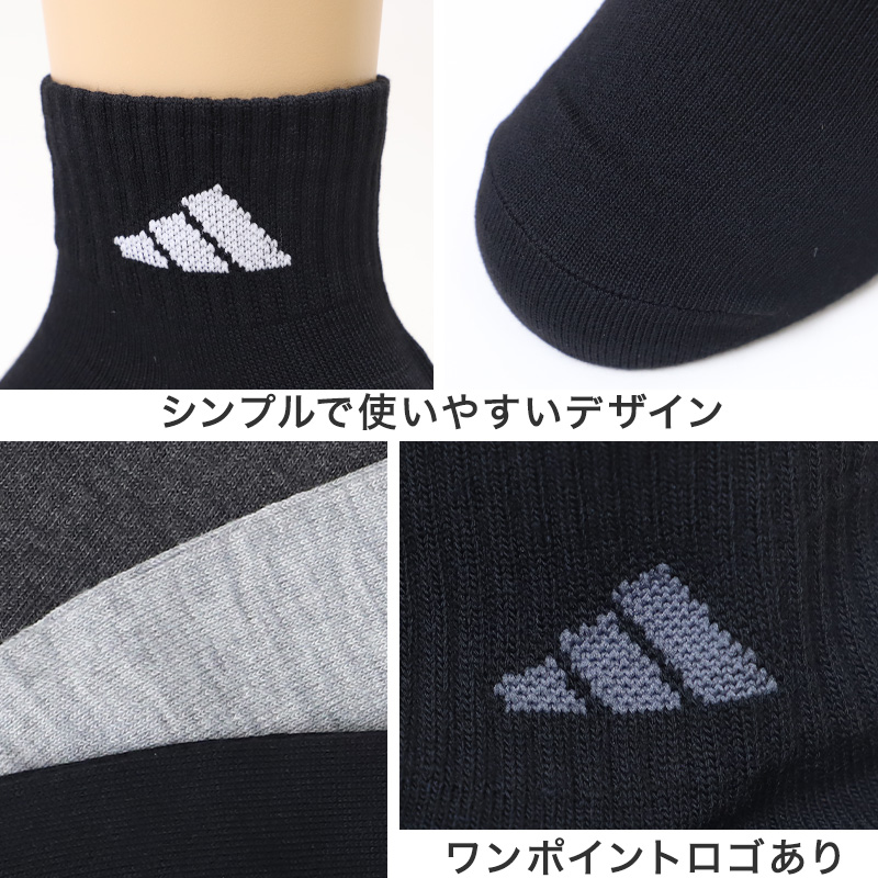 アディダス メンズ 底パイル ショート丈 ソックス 3足組 24-26cm～28-30cm adidas 靴下 ふわふわ クッション