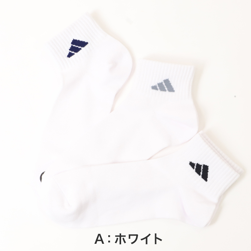 アディダス メンズ 底パイル ショート丈 ソックス 3足組 24-26cm～28-30cm adidas 靴下 ふわふわ クッション
