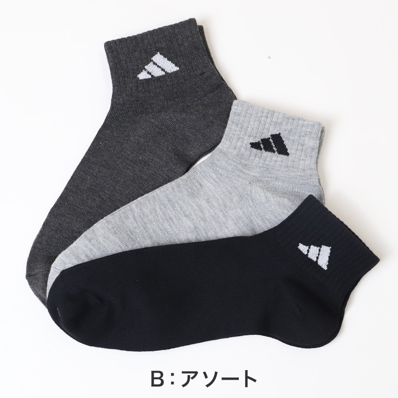 アディダス メンズ 底パイル ショート丈 ソックス 3足組 24-26cm～28-30cm adidas 靴下 ふわふわ クッション