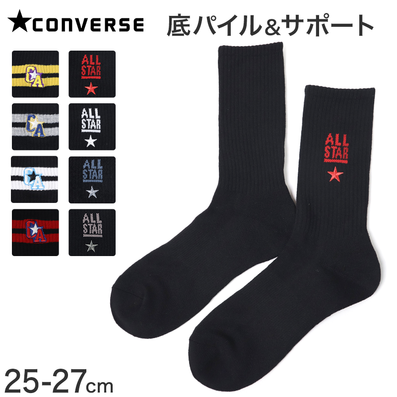 コンバース 足底パイル ショート丈 ソックス メンズ 靴下 25-27cm カジュアル シンプル 刺繍 CONVERSE ブランド 福助