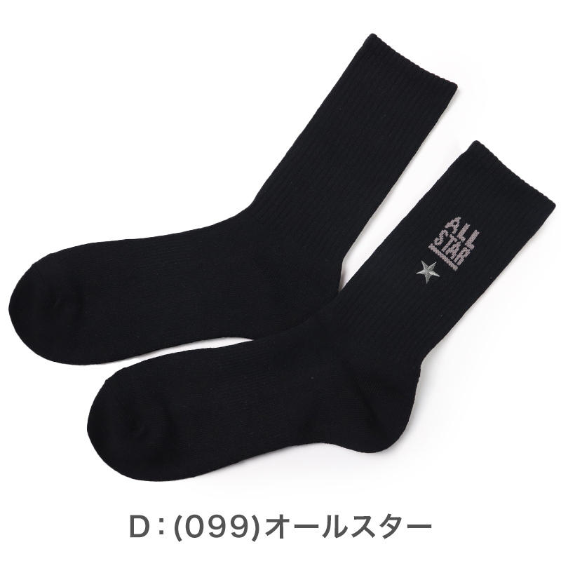 コンバース 足底パイル ショート丈 ソックス メンズ 靴下 25-27cm カジュアル シンプル 刺繍 CONVERSE ブランド 福助