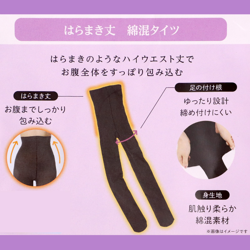 満足 よもぎ蒸し あったか 湯たんぽ タイツ 綿 温活 福助 M-L・L-2L レディース あっため 生理痛 寒さ対策 インナー あたたか コットン 綿混 美温活