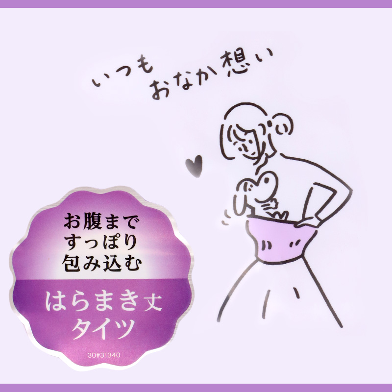 満足 よもぎ蒸し あったか 湯たんぽ タイツ 綿 温活 福助 M-L・L-2L レディース あっため 生理痛 寒さ対策 インナー あたたか コットン 綿混 美温活