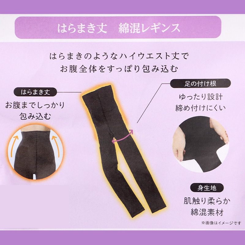 満足 お腹 二重編み あったか 湯たんぽ タイツ 綿 温活 福助 M-L・L-2L レディース あっため 生理痛 寒さ対策 インナー あたたか コットン 綿混