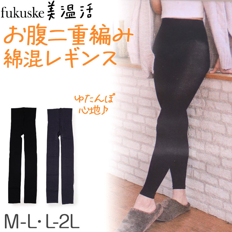 満足 お腹 あったか はらまき レギンス 綿 温活 福助 M-L・L-2L レディース スパッツ 腹巻丈 お腹 あっため 生理痛 寒さ対策 インナー あたたか コットン 綿混