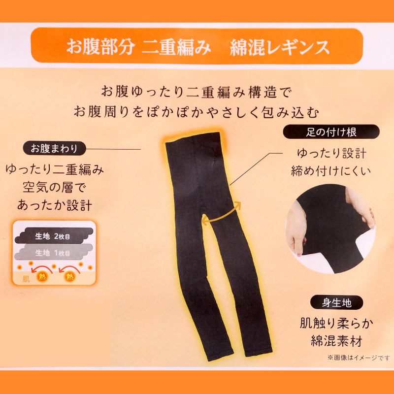 満足 お腹 あったか はらまき レギンス 綿 温活 福助 M-L・L-2L レディース スパッツ 腹巻丈 お腹 あっため 生理痛 寒さ対策 インナー あたたか コットン 綿混