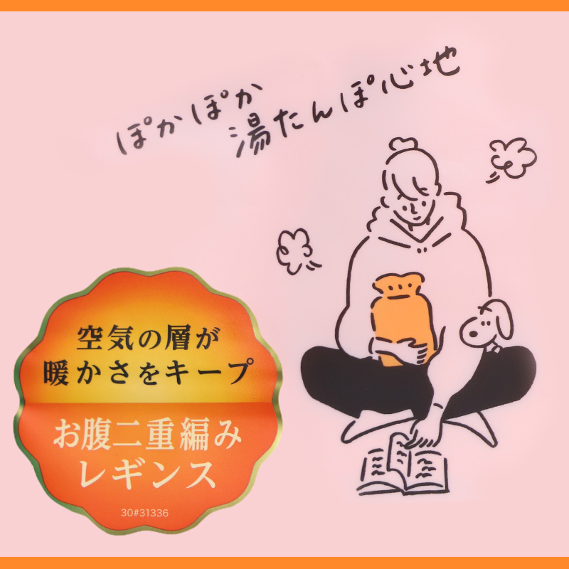 満足 お腹 あったか はらまき レギンス 綿 温活 福助 M-L・L-2L レディース スパッツ 腹巻丈 お腹 あっため 生理痛 寒さ対策 インナー あたたか コットン 綿混