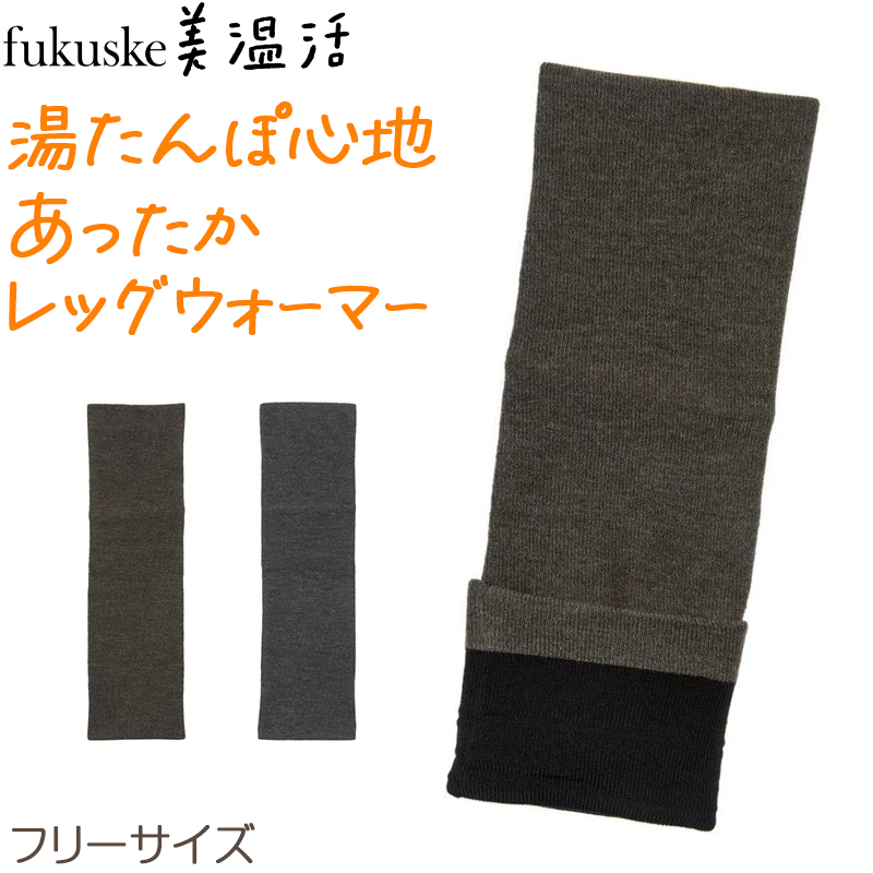 あったか ソックス ハイソックス ふくらはぎ二重 温活 福助 23-25cm レディース 美温活 寒さ対策 あたたか 冷え対策 底冷え 発熱糸