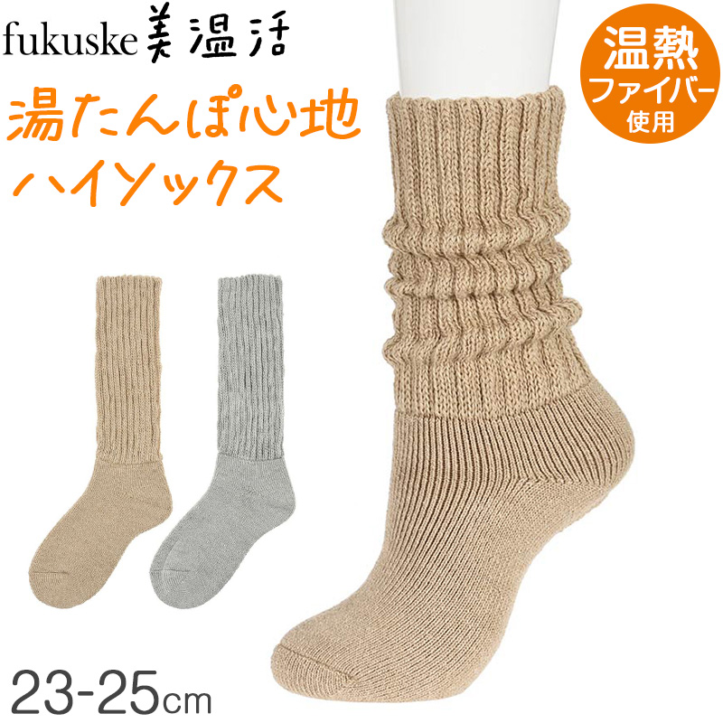 あったか レッグウォーマー ふくらはぎ二重 温活 福助 フリー レディース 美温活 湯たんぽ心地 寒さ対策 あたたか 冷え対策 底冷え 発熱糸