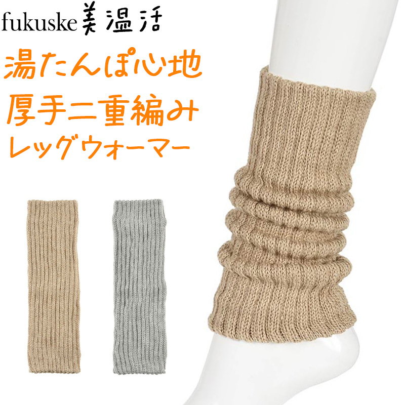 あったか ソックス ゆったり ハイソックス ふくらはぎ二重 温活 福助 23-25cm レディース 美温活 寒さ対策 あたたか 冷え対策 底冷え 発熱糸