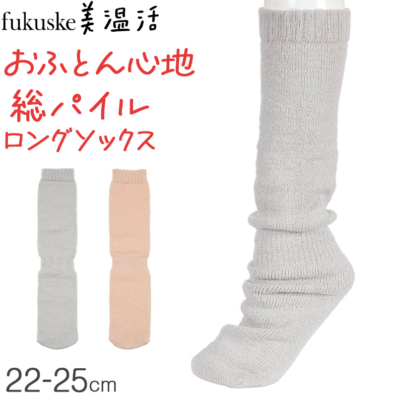 あったか 湯たんぽ心地 レッグウォーマー 保温 温活 福助 フリー レディース 美温活 寒さ対策 あたたか 冷え対策 底冷え 発熱保温糸 二重編み