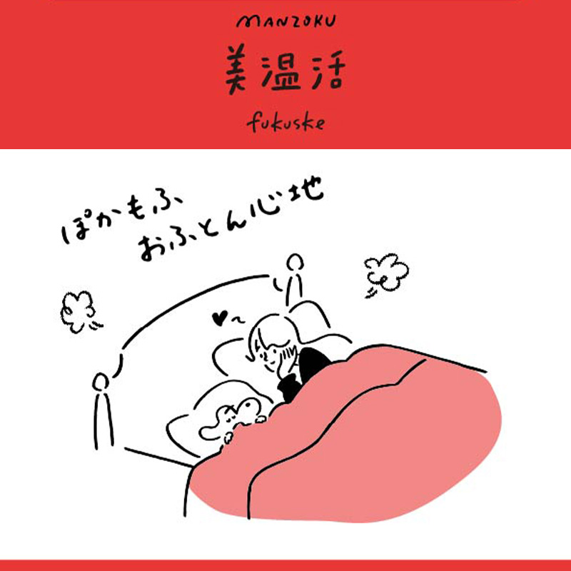 あったか 湯たんぽ心地 レッグウォーマー 保温 温活 福助 フリー レディース 美温活 寒さ対策 あたたか 冷え対策 底冷え 発熱保温糸 二重編み