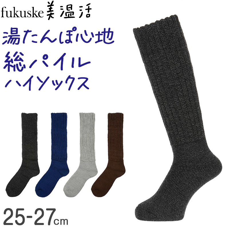 福助 あったか ソックス ゆったり 二重編み おふとん心地 温活 福助 22-25cm レディース 美温活 寒さ対策 あたたか 冷え対策 底冷え 重ねばき