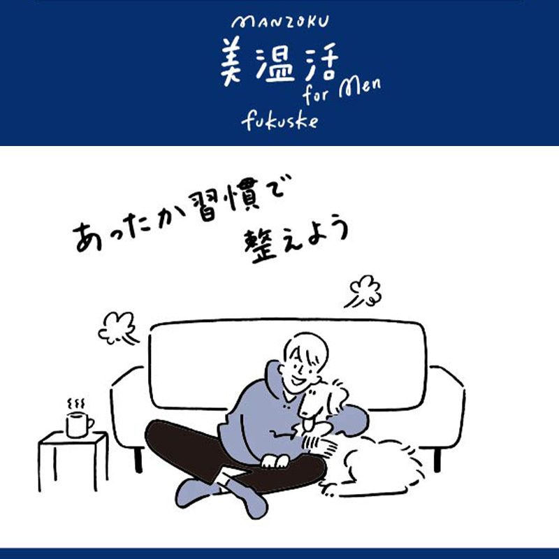 福助 あったか ソックス ゆったり 二重編み おふとん心地 温活 福助 22-25cm レディース 美温活 寒さ対策 あたたか 冷え対策 底冷え 重ねばき