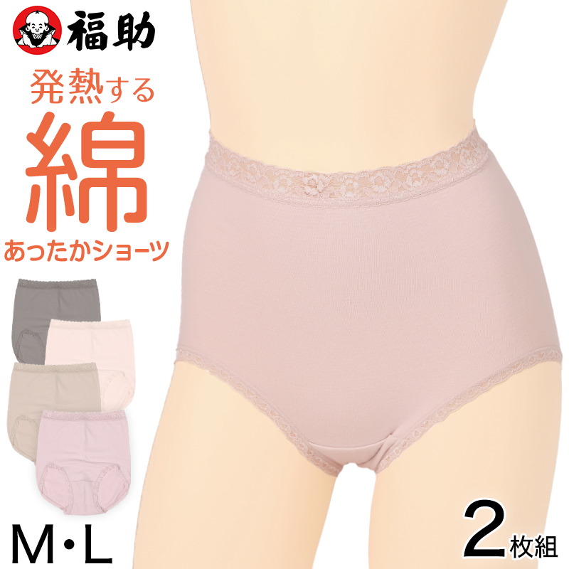 満足 はらまき丈 タイツ あったか 綿 温活 福助 M-L・L-2L レディース あっため 生理痛 寒さ対策 インナー あたたか コットン 綿混 美温活