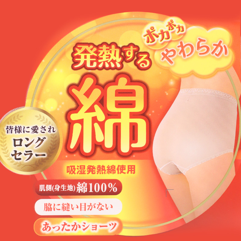 満足 はらまき丈 タイツ あったか 綿 温活 福助 M-L・L-2L レディース あっため 生理痛 寒さ対策 インナー あたたか コットン 綿混 美温活