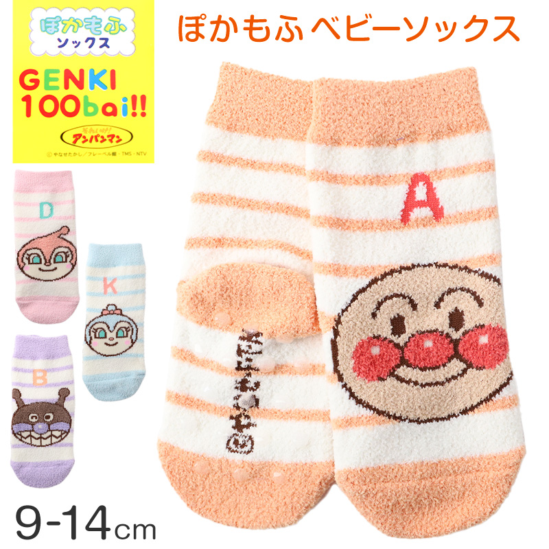 ミニオンズ　靴下 キッズ ソックス 子供 子ども キャラクター 柄 スニーカーソックス 13-19cm 男の子 女の子 キャラクターソックス ベビー 福助
