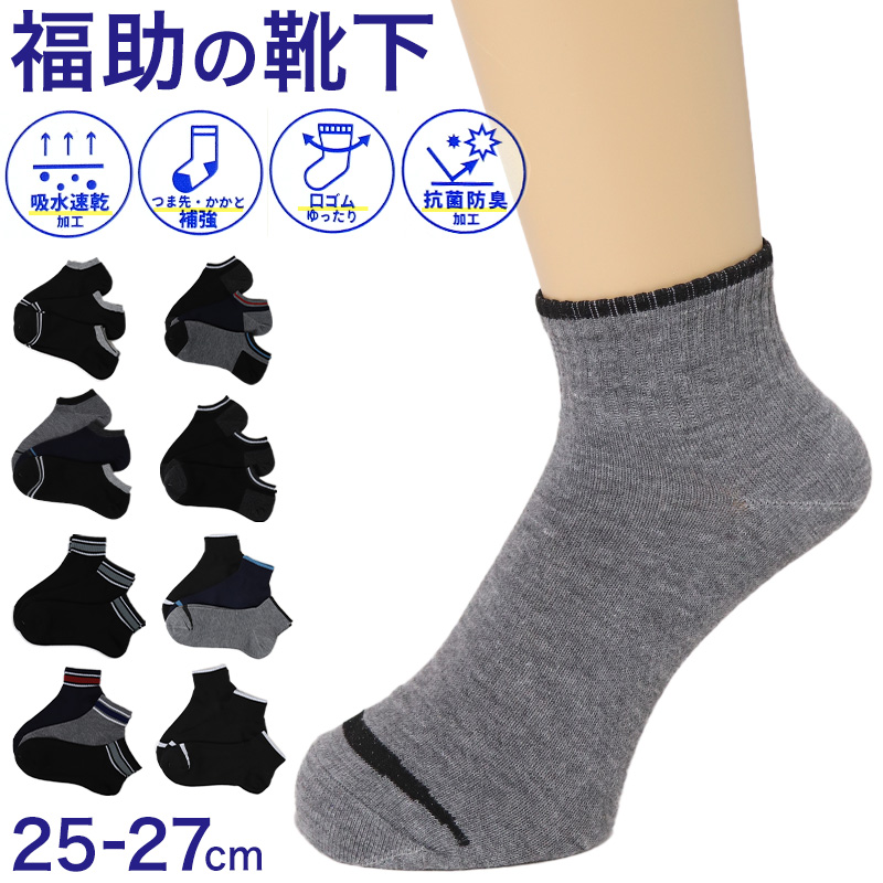 アディダス メンズ 総パイル ショート丈 ソックス 3足組 24-26cm・26-28cm adidas 靴下 裏起毛 暖かい ふわふわ 冷え 防寒