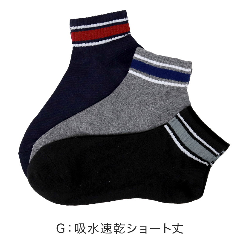 アディダス メンズ 総パイル ショート丈 ソックス 3足組 24-26cm・26-28cm adidas 靴下 裏起毛 暖かい ふわふわ 冷え 防寒